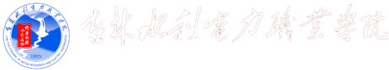 热烈祝贺我院师生在第三届全国技能大赛
